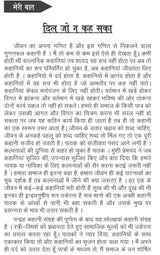 Somavar 7 August सोमवार 7 अगस्त - Retail Maharaj