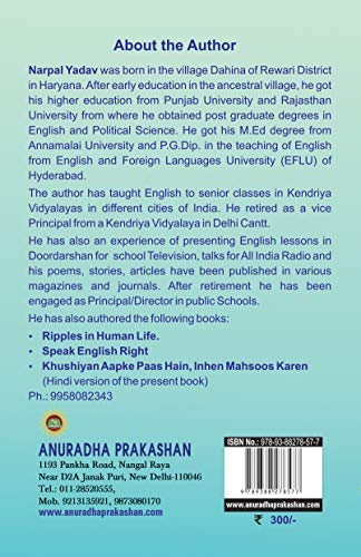 HAPPINESS IS AROUND, GET IT [Paperback] Mr NARPAL YADAV - Retail Maharaj