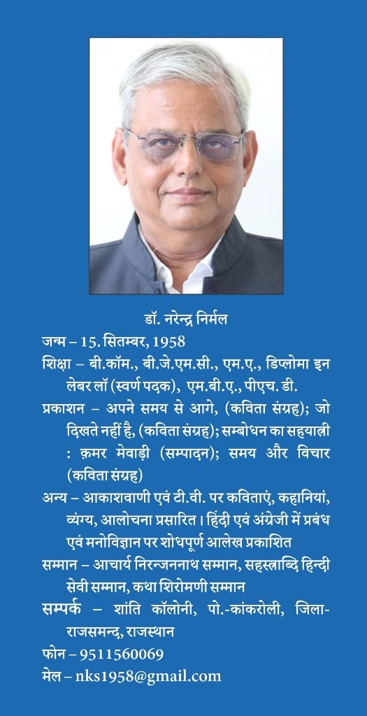 Zindgi kee Mahak aur Anya Kahaniyan -- ज़िन्दगी की महक और अन्य कहानियाँ