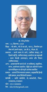 Zindgi kee Mahak aur Anya Kahaniyan -- ज़िन्दगी की महक और अन्य कहानियाँ