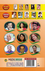 AUR MANAVTA JEET GAYI (और मानवता जीत गयी) - Retail Maharaj