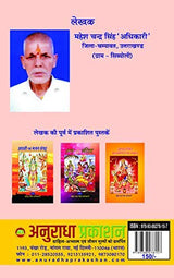 KARAM SINGH, DHARAM SINGH AUR MATLAB SINGH - Retail Maharaj