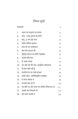 Paavati Kaun Dega – पावती कौन देगा