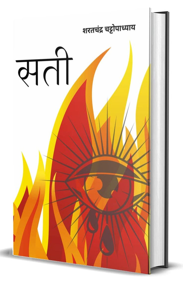 Sati - Retail Maharaj