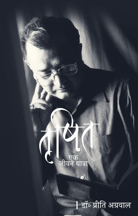 Trishit' Ek Jeevan Yatra - Retail Maharaj