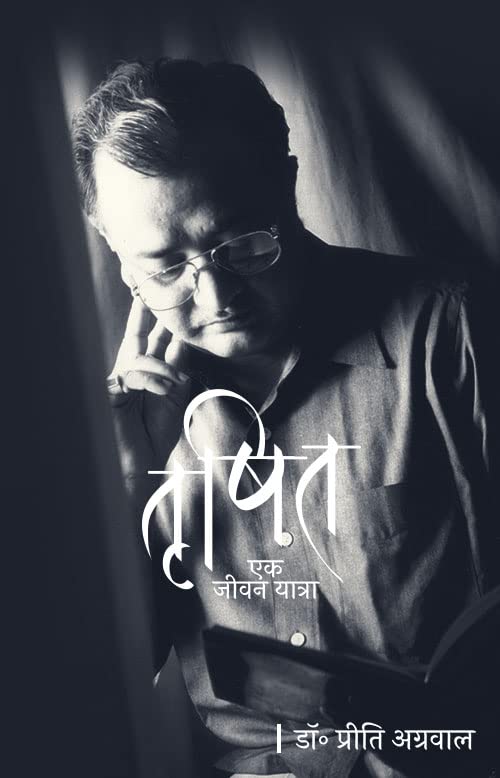 Trishit' Ek Jeevan Yatra - Retail Maharaj