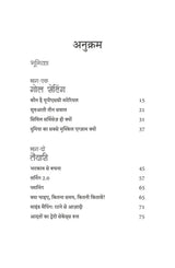 Look Around - Hindi ( लुक अराउंड ) By Vijender Chauhan