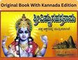 Shree Vishnu Sahasranaama (Dappa Aksharadalli) - Retail Maharaj