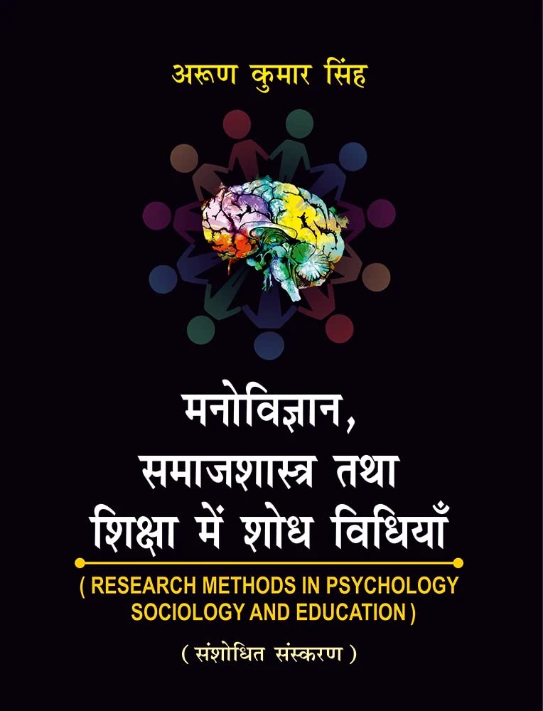 Manovigyan, Samajshastra Tatha Shiksha Main Shodh Vidhiyan: Research Methods In Psychology, Sociology And Education - Retail Maharaj