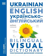 Ukrainian English Bilingual Visual Dictionary (DK Bilingual Visual Dictionaries) - Retail Maharaj
