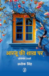 Ghazal - Dasta - Retail Maharaj