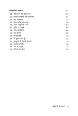 BEKHUDI MEIN KHOYA SHAHAR : Ek Patrakar ke Notes | ??????? ??? ???? ??? : ?? ??????? ?? ????? by Arvind Das [Hardcover] Arvind Das and NA [Hardcover] Arvind Das and NA