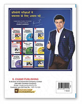 Tarkshakti Parikshan - A Modern Approach To Verbal & Non-Verbal Reasoning (In Hindi) For All Competitive Exams Book 2025 UPSC, SSC CGL CHSL MTS GD CPO, RRB Railway Group D, Police, IBPS, SBI Bank PO, Clerk, RBI B, MBA, CAT - Retail Maharaj