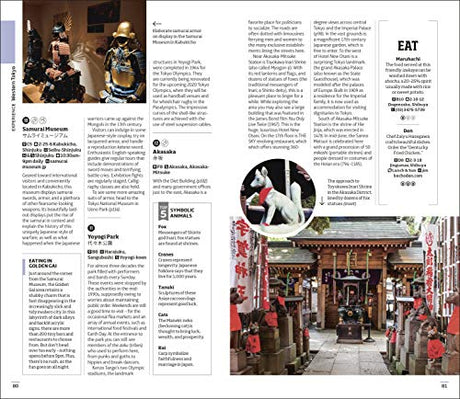 DK Eyewitness Tokyo - Retail Maharaj