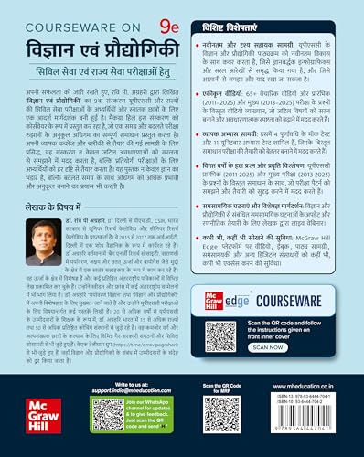 Vigyan Evam Praudyogiki Courseware, 9e ( विज्ञान एवं प्रौद्योगिकी ) for UPSC 2026 | Science and Tech (Hindi) | 100+ Author Videos | Prelims PYQs (2011-15) & Mains PYQs(2013-25) | Practice & Mock Tests - Retail Maharaj