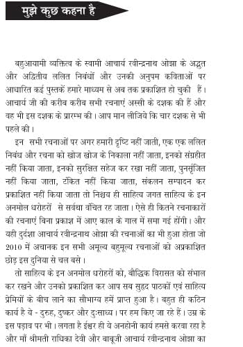 Yadi, Yadi Evam Yadi…. यदि, यदि एवं यदि….. - Retail Maharaj