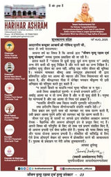 Jeevan-Mrityu Rahasya evam Mrityu Sanskar (ek vaigyanik pehal) जीवन-मृत्यु रहस्य एवं मृत्यु संस्कार (एक वैज्ञानिक पहल) - Retail Maharaj