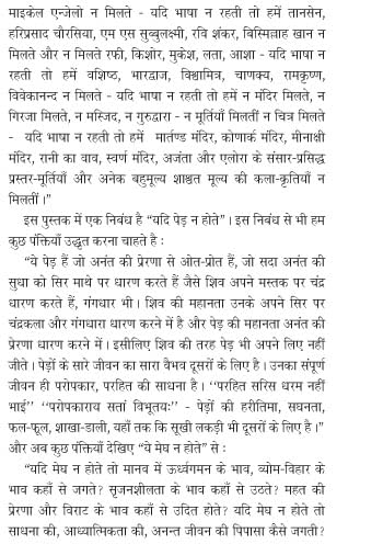 Yadi, Yadi Evam Yadi…. यदि, यदि एवं यदि….. - Retail Maharaj