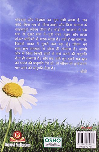 Ritu Aaye Phal Hoye - Retail Maharaj