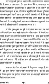 Anmol lamhe अनमोल लम्हें (प्रेम कथा) - Retail Maharaj