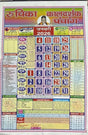 Ruchika Kaal Darshak Panchang 2026 (Set of 2) – Original Hindi Panchang | Vikram Samvat 2082, Shaka 1947, Hijri 1447, Bangla Samvat 1432 | Tithi, Vrat, Festival & Monthly Hindu Calendar - Retail Maharaj