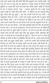 CORONA NEGATIVE [Hardcover] Mr KUSHLENDRA SHRIVASTAVA - Retail Maharaj