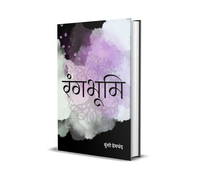 Rangbhoomi - Retail Maharaj