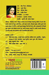 BHAV TARANGINI - Retail Maharaj