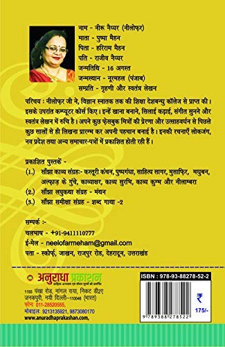 BHAV TARANGINI - Retail Maharaj