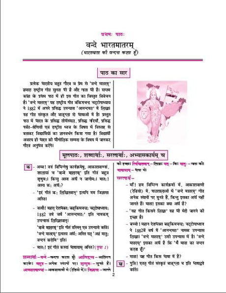 Golden Sanskrit Study Material Based on NEW NCERT Deepakam For Class 7 | For CBSE 2026 Exams |Summary | Practice Exercises | Solved NCERT Textual Questions | Sample Question Papers | Exam Oriented Questions | Objective Type Question Bank | MCQs - Retail Maharaj