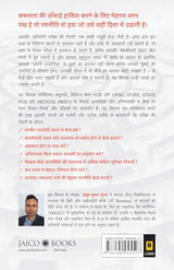 Competitive Exams का चक्रव्यूह कैसे तोड़ें | Competitive Exams ka Chakravyuh Kaise Todein | UPSC, IIT, State PCS और Medical (NEET) परीक्षा के ... व्यावहारिक समाधान Paperback – 7 October 2025 - Retail Maharaj