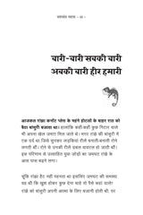 Mohabbat Ki Dukaan - मोहब्बत की दुकान By Yashwant Vyas