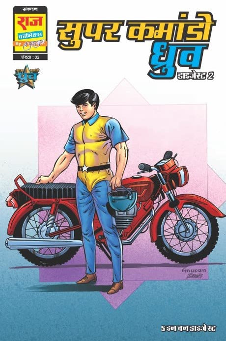 Raj Comics | Super Commando Dhruva Origin Digest 2 (Hindi) | Big Size | Graphic Novel | New Release | Hindi | Paperback - Retail Maharaj