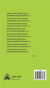 SANKALP | संकल्प by क्षेमचंद्र