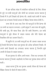 VAISHVIK CHETNA AUR ATMAVISHVAS - Retail Maharaj