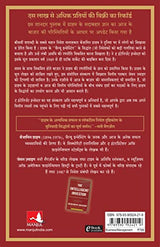 The Intelligent Investor (Hindi) - Retail Maharaj