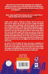 Nehru's India Hindi / Nehru Ka Bharat / नेहरु का भारत: Ateet, Vartman Aur Bhavishya / अतीत, वर्तमान और भविष्य - Retail Maharaj