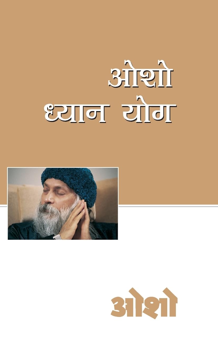 Osho Dhyan Yog (ओशो ध्यान योग) - Retail Maharaj