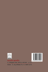 Subhash Chandra Bose - Retail Maharaj