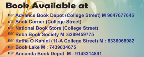 Compulsory English | 1st semester | C.U | AEC -1 By SANKAR SEN - Retail Maharaj