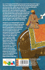 Baaghi Sultan (Hindi) - Retail Maharaj