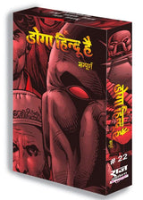 Raj Comics | Doga Hindu Hai | Doga Hindu Hai Collector's Edition | Doga Hindu Hai, Apna Bhai Doga, Doga Haay Haay, Ro Pada Doga, Doga Ka Curfew | Graphic Novel | Hindi | Hardbound - Retail Maharaj