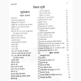 Ashtang Hridaya (Complete) – अष्टाङ्गहृदय सम्पूर्ण | Complete Sanskrit Text with Simple Hindi Explanation by Om Prakash Saxena 'Nidar' - Retail Maharaj