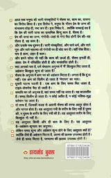 Sambhog Se Samadhi Ki Aur Part I (संभोग से समाधि की ओर भाग 1) - Retail Maharaj