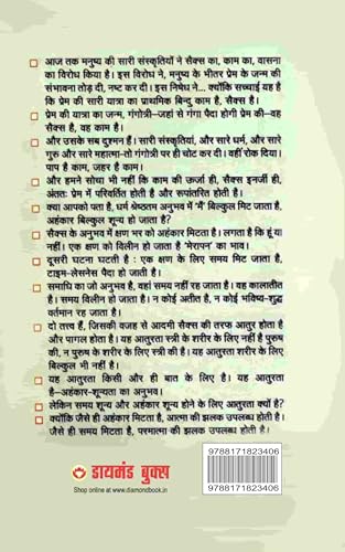Sambhog Se Samadhi Ki Aur Part I (संभोग से समाधि की ओर भाग 1) - Retail Maharaj