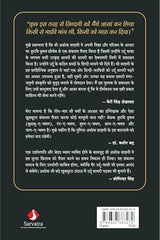Surbhi Suman (Hindi) - Retail Maharaj
