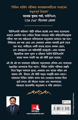 Scaling Mount UPSC: Inspiring Stories of Young IAS Officers (Bengali) - Retail Maharaj