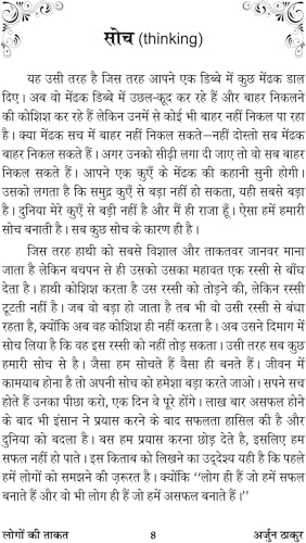 POWER OF PEOPLE [Paperback] Mr ARJUN THAKUR - Retail Maharaj