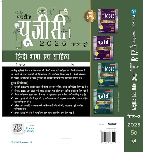 Pearson NTA UGC NET, SET, JRF Paper 2 Hindi Bhasha Evam Sahitya | हिंदी भाषा एवं साहित्य पेपर – 2 (edition – 2025) | Includes January 2025 & August 2024 Fully-Solved Papers | 2500+ Practice Questions | - 5th Edition - Retail Maharaj