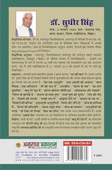 Antarman ki awaz अंतर्मन की आवाज (Hindi poetry) - Retail Maharaj